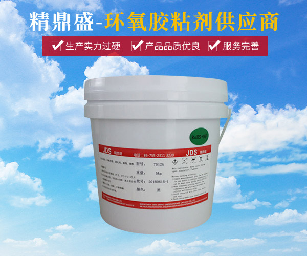 環氧(yǎng)膠粘劑7012a(4kg)