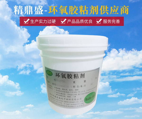 環氧(yǎng)膠粘(zhān)劑ds100b