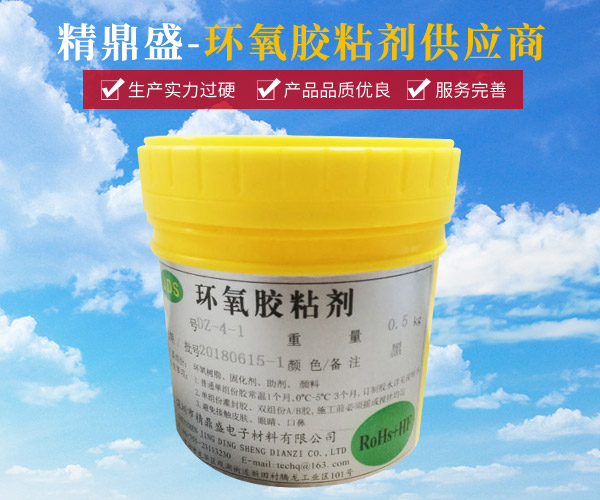 環氧膠粘劑 dz-4-1(0.5kg)