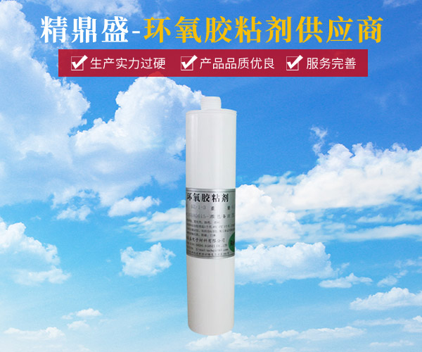 環氧(yǎng)膠粘(zhān)劑 dz-1-3(0.5kg)