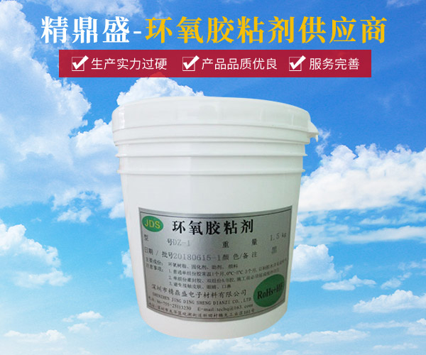 環氧膠粘(zhān)劑 dz-1(1.5kg)