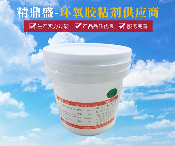 環氧(yǎng)膠粘劑(jì) dz-1(5kg)