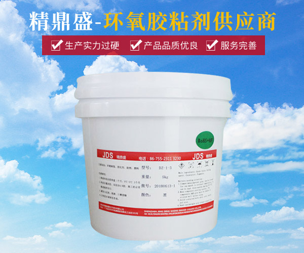 環氧(yǎng)膠粘劑 dz-1-3(5kg)