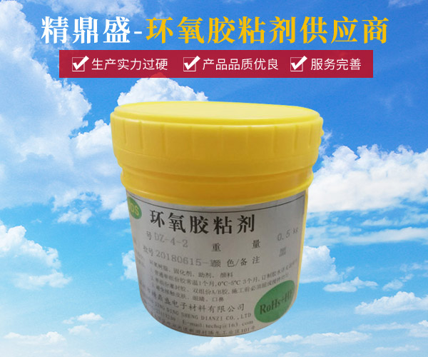 環氧膠粘劑(jì) dz-4-2(0.5kg)