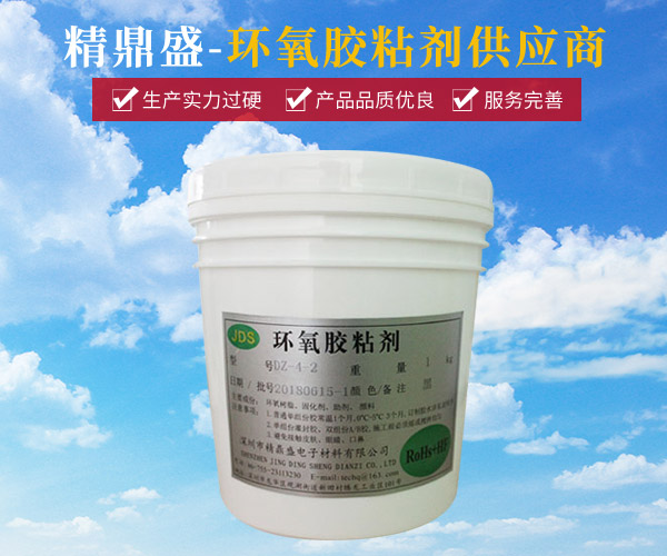 環氧膠粘劑(jì) dz-4-2(1kg)