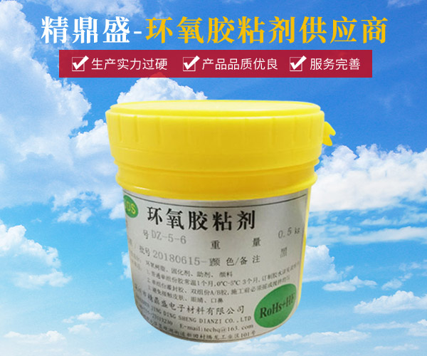 環氧膠(jiāo)粘劑(jì) dz-5-6(0.5kg)