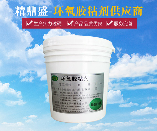 環氧膠粘劑(jì) dz-5-6(1kg)