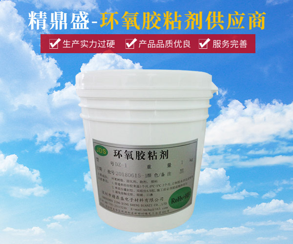 環氧膠粘劑(jì)-dz-1(1kg)