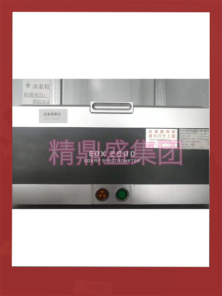 rohs測試儀